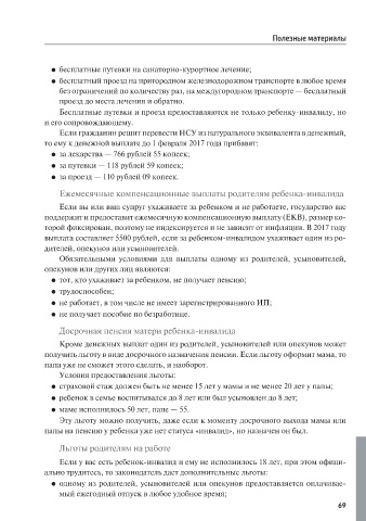 Юбилей 55 лет - Сценарий, сценки, прикольные, детские, для детей, 