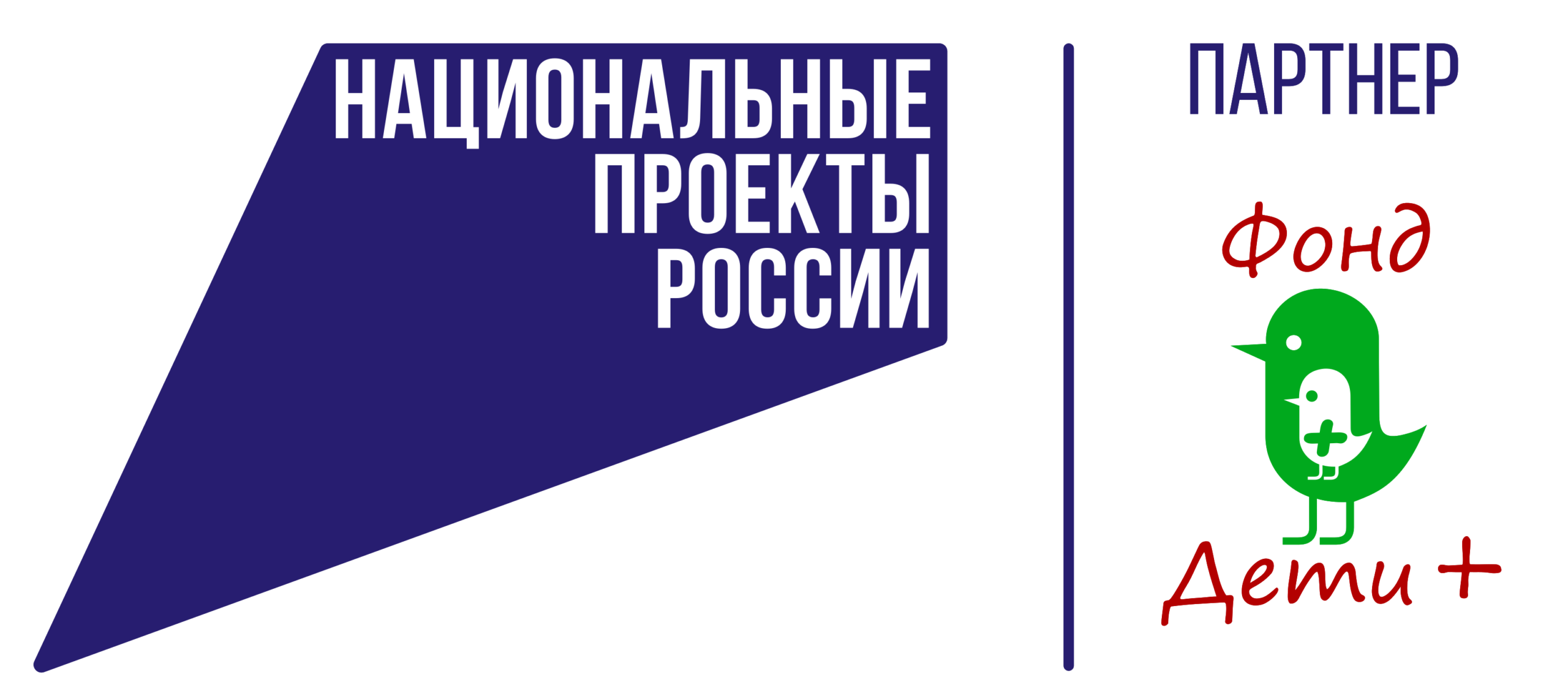 Logo for БЛАГОТВОРИТЕЛЬНЫЙ ФОНД «ДЕТИ+»